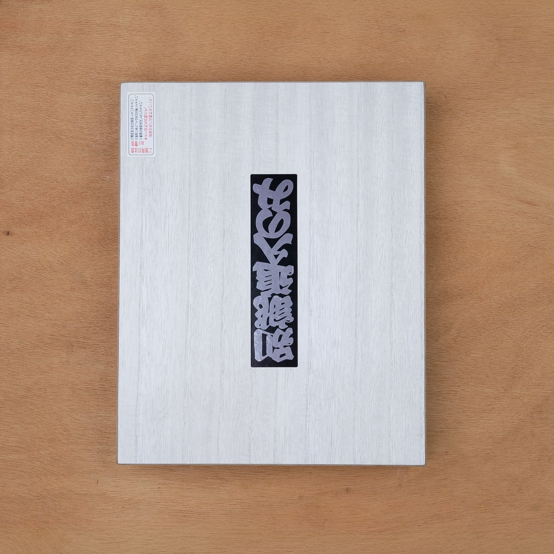 Wooden presentation box for Murakuni Japanese chisel set, 5 hand-forged nomi in carbon steel, gift for woodworkers