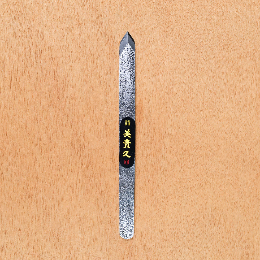 Japanese kiridashi woodworking marking knife, forged steel with a fine pointed blade, Takagi